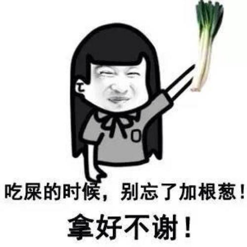 你怕是石乐志怎么接?