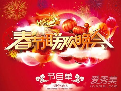 华人春晚和央视春晚有什么区别