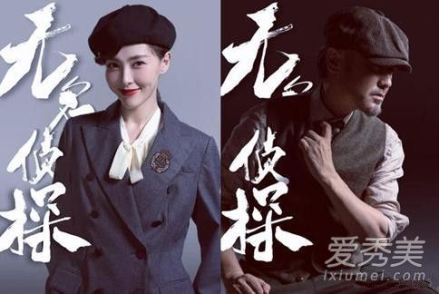 无名侦探是电影还是电视剧 无名侦探是古装戏还是现代剧