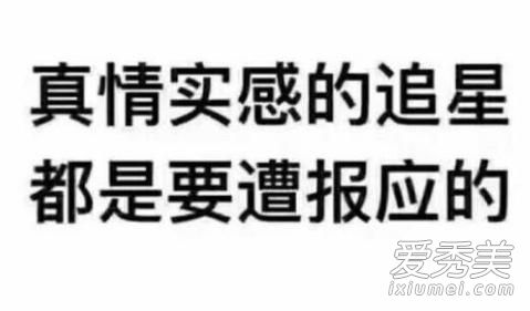 zqsg什么梗?