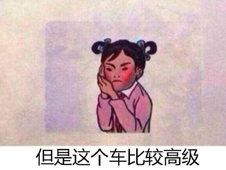 今天开帕萨特送你回家的是谁是什么梗 内涵段子介绍