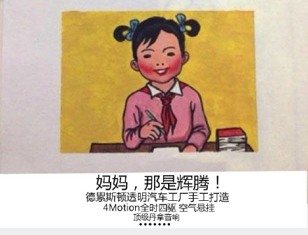 今天开帕萨特送你回家的是谁是什么梗 内涵段子介绍