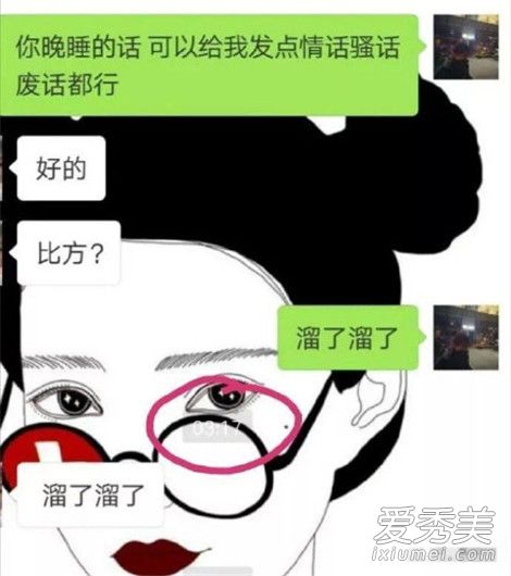新晋网络词汇塑料男朋友是什么梗