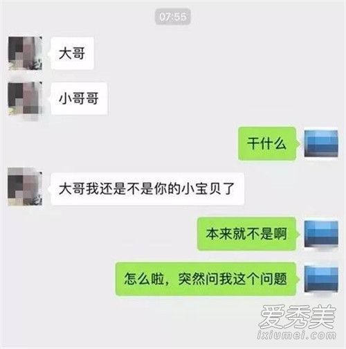 钢铁直男是什么梗 钢铁直男是什么意思