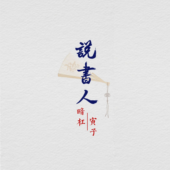 2019抖音最热歌曲排名 2019年抖音最火的歌曲前十名