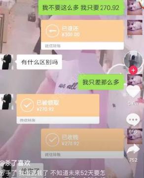 抖音270.92什么梗 抖音270.92是什么意思