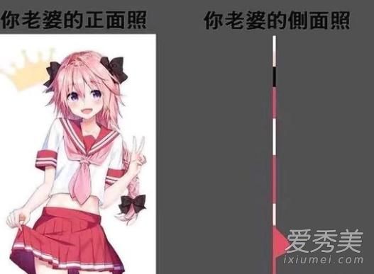 和纸片人谈恋爱表情包