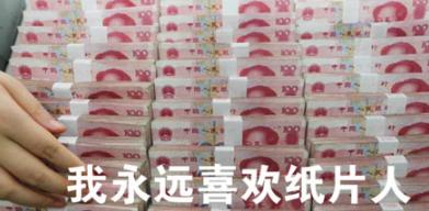 和纸片人谈恋爱表情包