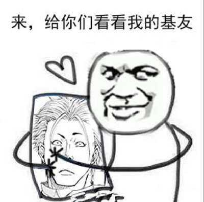和纸片人谈恋爱表情包
