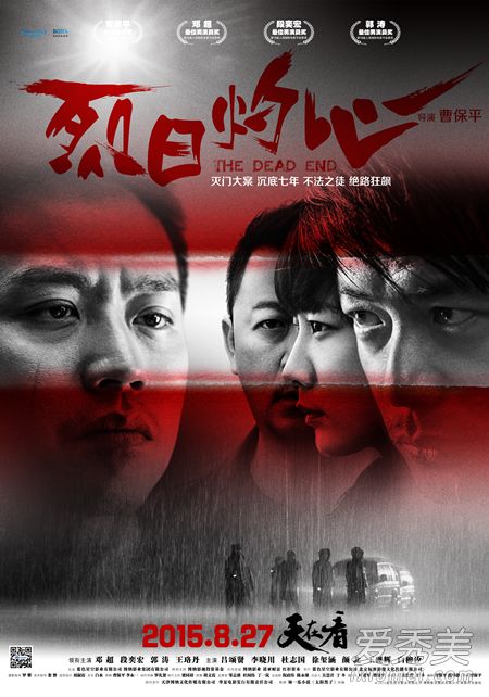 国产悬疑电影豆瓣高分排行榜