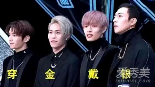 贫民窟男团是什么意思 贫民窟男团是什么梗