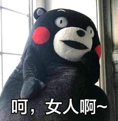 呵女人是什么意思 呵女人是什么梗