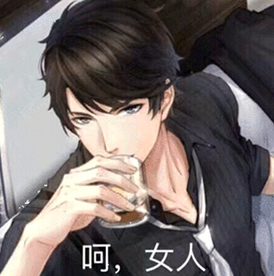呵女人是什么意思 呵女人是什么梗