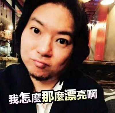 矮大紧是什么意思 矮大紧是什么梗