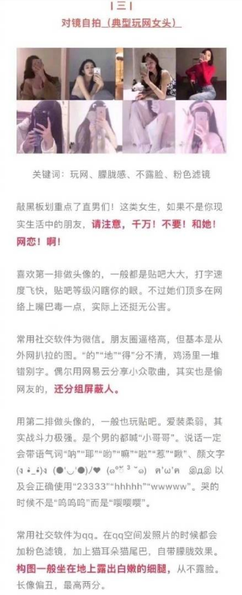 渣女头像是什么梗 渣女头像是什么样子的图片