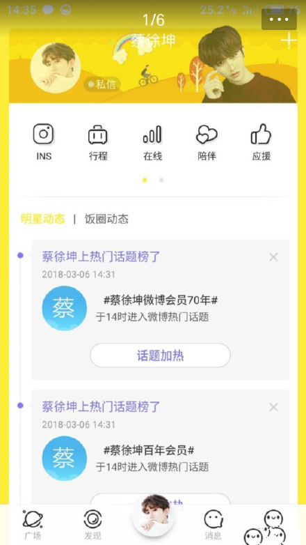 蔡徐坤微博70年会员是怎么回事