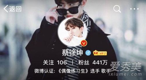 蔡徐坤微博70年会员是怎么回事