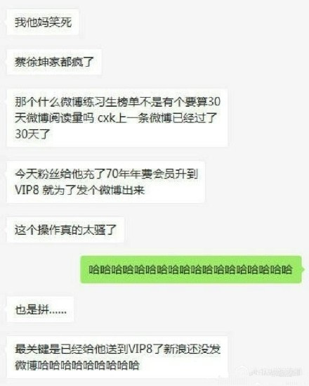 蔡徐坤微博70年会员是怎么回事
