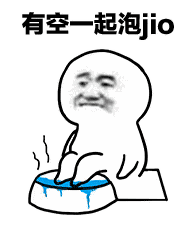 泡jio是什么梗 网络流行语泡jio名词解释
