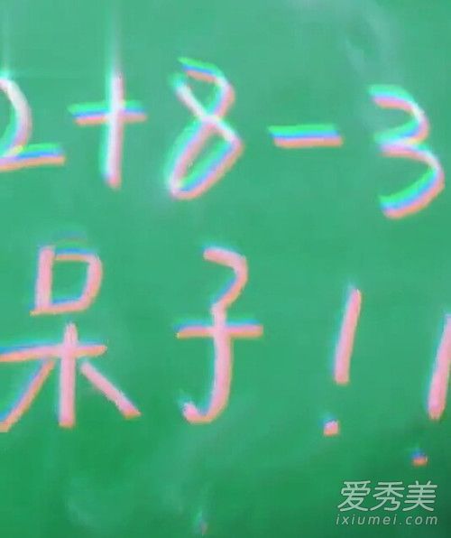 抖音12+8-3=你是什么意思 抖音12+8-3答案介绍