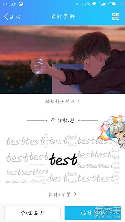 qq个性标签显示test是什么意思 test是什么梗