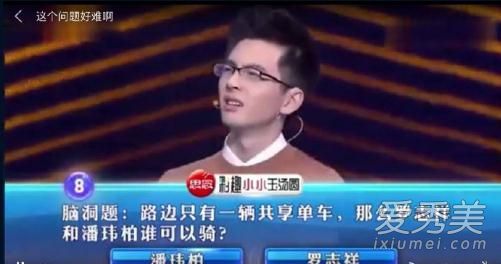 罗志祥和潘玮柏谁可以骑单车 小猪佩骑梗完整版