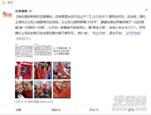 扒灰是什么梗 扒灰是什么意思