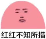 黄黄不知所措绿绿只想摇头是什么梗