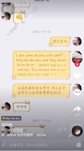 抖音vivovivovivo是什么意思 抖音vivo vivo vivo段子完整版