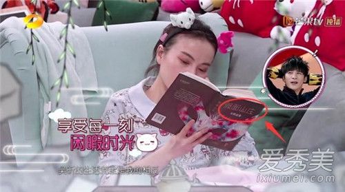 家那闺女吴昕看的什么书 没想到吴昕竟然好这口