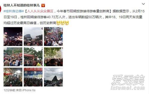 人人从从众众景区是什么梗 什么意思