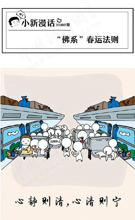 佛系返乡法则是什么梗 佛系返乡法则是什么意思