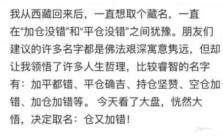 仓又加错是什么意思 仓又加错是什么梗