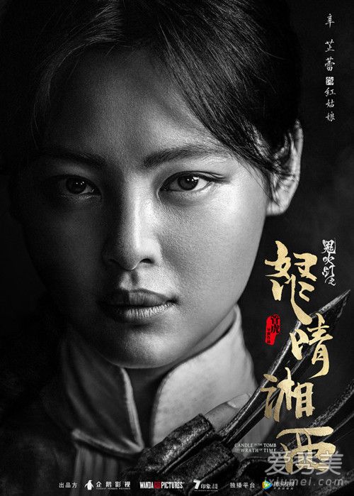 怒晴湘西红姑娘是谁演的 怒晴湘西红姑娘扮演者是谁