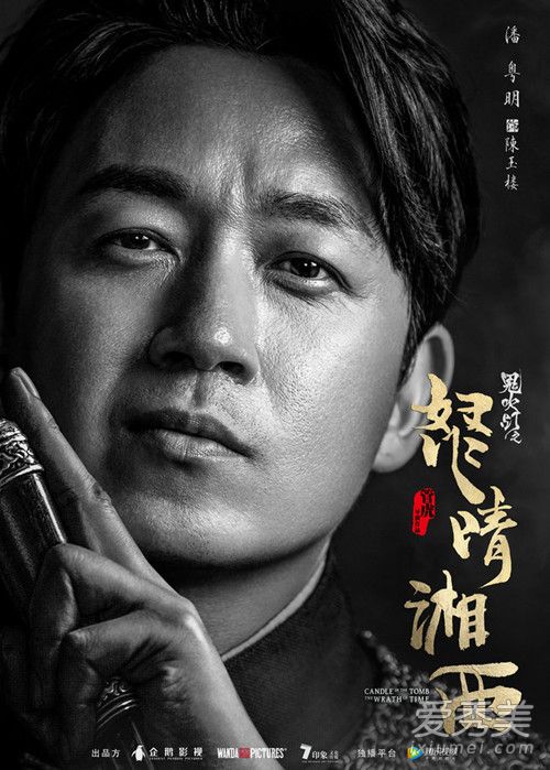 怒晴湘西陈玉楼是谁演的 怒晴湘西陈玉楼扮演者是谁