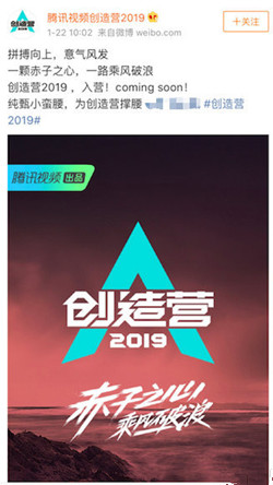 创造101第二季改名叫什么 创造101第二季什么时候播