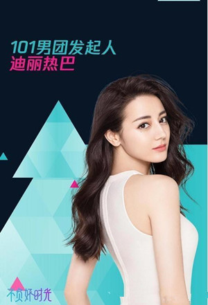 创造101第二季改名叫什么 创造101第二季什么时候播