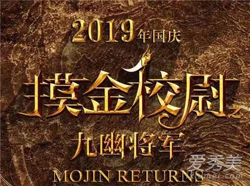 2019十大电影必看中国 2019国产电影观影指南