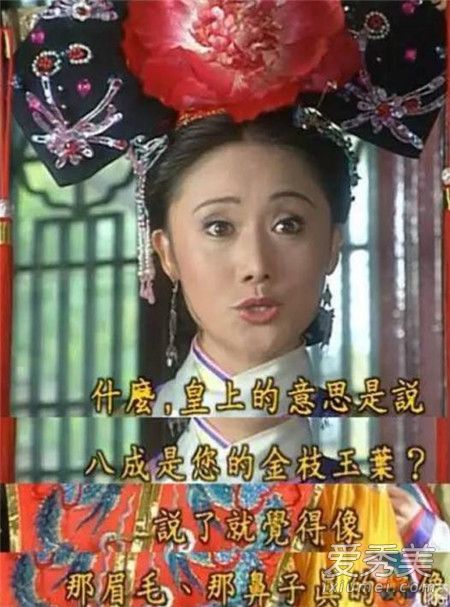令妃心机girl是什么梗 令妃心机girl是什么意思