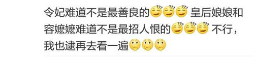 令妃心机girl是什么梗 令妃心机girl是什么意思