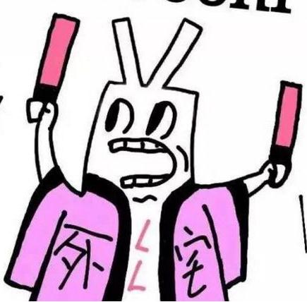 打call是什么意思什么梗 打call表情包原图素材gif