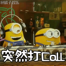 打call是什么意思什么梗 打call表情包原图素材gif