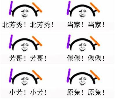 打call是什么意思什么梗 打call表情包原图素材gif