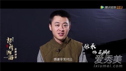 鬼吹灯之怒晴湘西花玛拐是谁演的 鬼吹灯之怒晴湘西花玛拐扮演者是谁