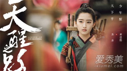 天醒之路什么时候播出 天醒之路在哪里能看