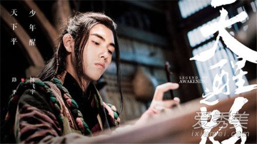 天醒之路什么时候播出 天醒之路在哪里能看