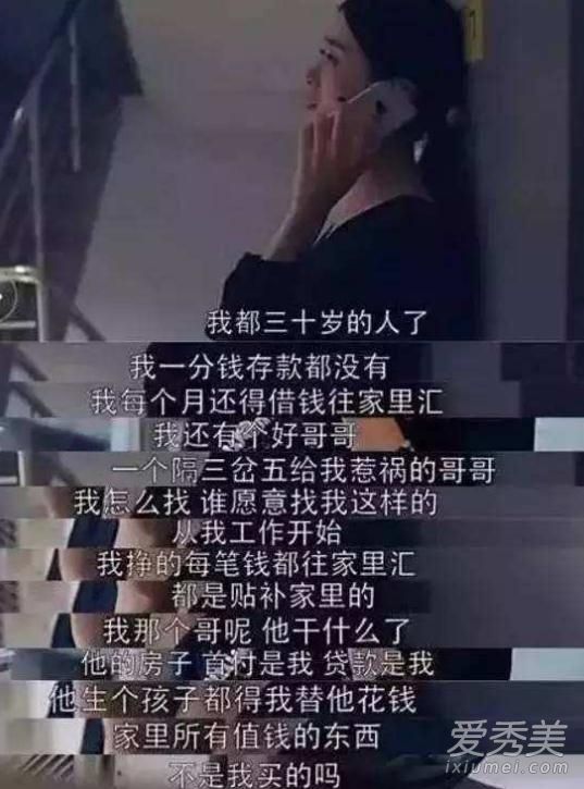 扶弟魔是什么意思 扶弟魔和凤凰男的区别