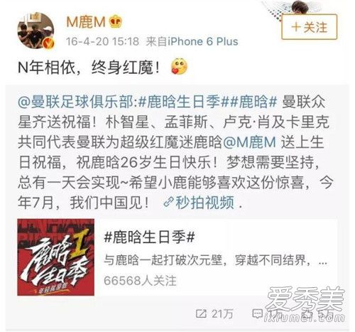 鹿晗下树了是什么意思  桑切斯下树了是什么梗