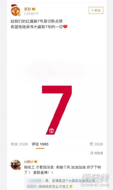 鹿晗下树了是什么意思  桑切斯下树了是什么梗