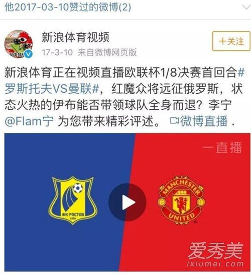 鹿晗下树了是什么意思  桑切斯下树了是什么梗